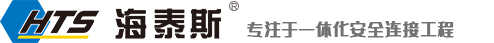 海泰斯